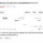 [댓글부탁해] <b>유해</b>사이트차단 이거 ㄹㅇ이야?