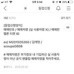 [세븐틴] 공카 정회원 될려면