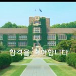 [드루와] 원하는 대학합격하면 무슨 기분인줄 아니?