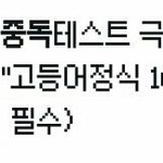 [댓글부탁해] 아까 동물병원 갔는데 <b>수의사</b> ㅈㄴ잴생김 ㅠㅠ
