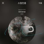[EXO] 원래 수눙 끝나면 인생 개노잼이냐?