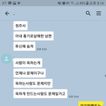 [꼭조언부탁] 답답해서요
