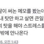 진짜 펑펑 울면서 누구한테 <b>하소연</b> 하고 싶다