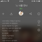 너를만나 개좋다 진짜 ㅠ
