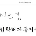 [드루와] 니네는 연대가 갈 거야 고대 갈 거야?