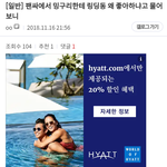 [댓글부탁해] 아이즈원 민주가 <b>링딩동</b>을 좋아하는 이유.jpg