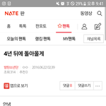 [방탄소년단] 4년 후에 돌아오겠다는 글 <b>쓰</b>닌데