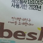[댓글부탁해] 물티슈 <b>조온</b>나 극단적;