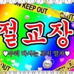 [원민아] <b>WM</b>직원은 봐라