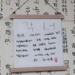 [드루와] 골목식당 홍탁집 각서