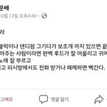 [드루와] 내남친 개설렌다