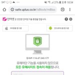 유해사이트차단 <b>허용</b> 했는데