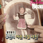 [드루와] <b>유진</b>-로희 너무 똑같아서 소름돋는 사진