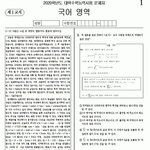 [댓글부탁해] 나 수학 잘하는파트랑 못하는파트가 너무 분명함