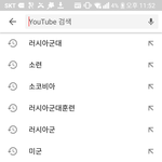 친구 폰 빌렸는데 검색어가