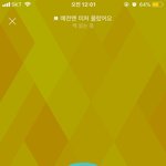 <b>내</b> 짝남은 <b>카톡</b>프로필