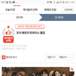 트와이스 솔직히 안예쁘던데