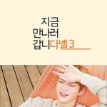[강다니엘] <b>씽크</b>네이처 인별스토리 강다니엘