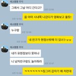 야 내 남친 <b>질투</b>한다ㅠㅠㅠㅠ (자랑맞아ㅋㅋ큐ㅠㅠㅠ