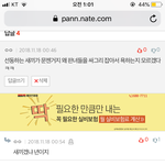 [댓글부탁해] <b>운영</b>자 댓삭하는 기준이 뭐냐;;
