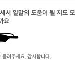 [댓글부탁해] 얘들아 너네 도움이 필요해