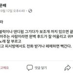 너넨 <b>첫눈</b>에 반해 아님 천천히 반해?