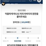 [댓글부탁해] 인스타에 <b>청원</b>글 올린 엑소 찬열