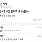 시험며칠<b>남음</b>?