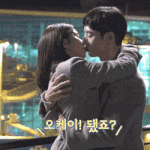[댓글부탁해] 키스씬 후 <b>채수빈</b> 토닥이는 이제훈