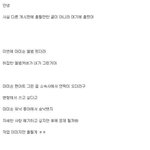 [모두드루와] 마미손 앨범커버 <b>작업</b>한 금손 디씨인 ㄷㄷ