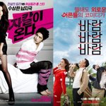 [모두드루와] 송지효, 어쩌다 ‘흥행 <b>부도</b>수표’