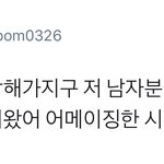 [시우민] 와 시우민 <b>사석</b>에서 만난 일반인을