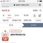 [EXO] 이건 뭐 어떻게 <b>댓</b>관 해야 하냐?
