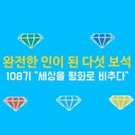 신천지로 몰려오는  이유