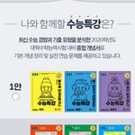 [드루와] 2020수특표지 투표해줘!!