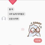 [드루와] 이거 남친 <b>화난</b> 거 맞지ㅜㅜ?