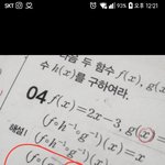 [<b>공판</b>] 수학 좀 가르쳐 줄사람ㅠㅠ고1역함수ㅠㅠ