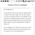 [드루와] 가도화라도 <b>도화</b>가 쎌 수가 있구나 ㅋㅋㅋ