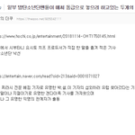 [댓글부탁해] <b>홍백</b>이 방탄 섭외하러 유럽까지 갔다는거 찌라시 확정임...