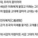 공부안될때 대학 슬로건 <b>보셈</b>
