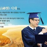 [제대로알자] 신천지예수교 11월 수료생 인원이 무려 6000명...