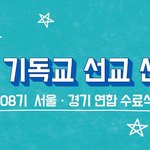 [안 보면 후회] 놀라운 수료식 현장에 초대합니다!