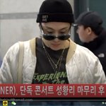 비하인드 위너 오늘 입국 1118 난리다 하트<b>주자</b>