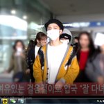 [댓글부탁해] 비하인드 펜타곤 오늘 입국 매너조아 하트<b>주자</b> 1118