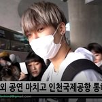 펜타곤 오늘 <b>입국</b> 존잘 하트주 1118