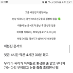 세븐틴 콘서트 때 <b>캐럿들</b> 부모님들