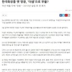 [댓글부탁해] 방탄소년단이랑 비교되는 모 아이돌 광고효과.jpg