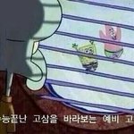 오늘 짝남이 <b>칭찬</b>해서 기분 좋았음
