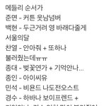 [EXO] 이렇게 <b>직접</b> 불러줬다고? 와 대박이다 개부러워