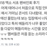 [EXO] <b>갑분</b>메들리